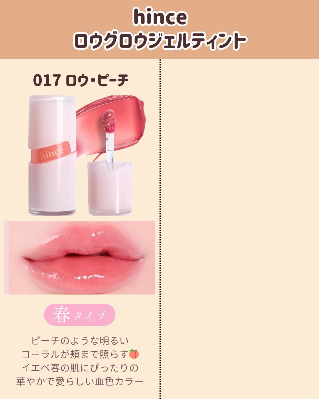 ロウグロウジェルティント/hince/リップティントを使ったクチコミ(10枚目)