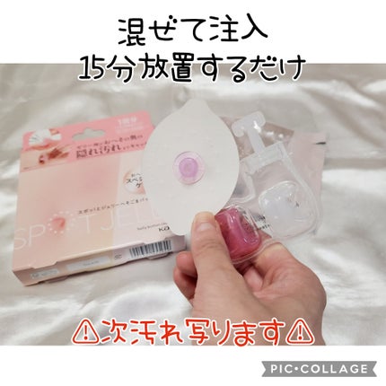 SPOT JELLY(スポッ!とジェリー)へそごまパック/花王/その他スキンケアを使ったクチコミ(2枚目)