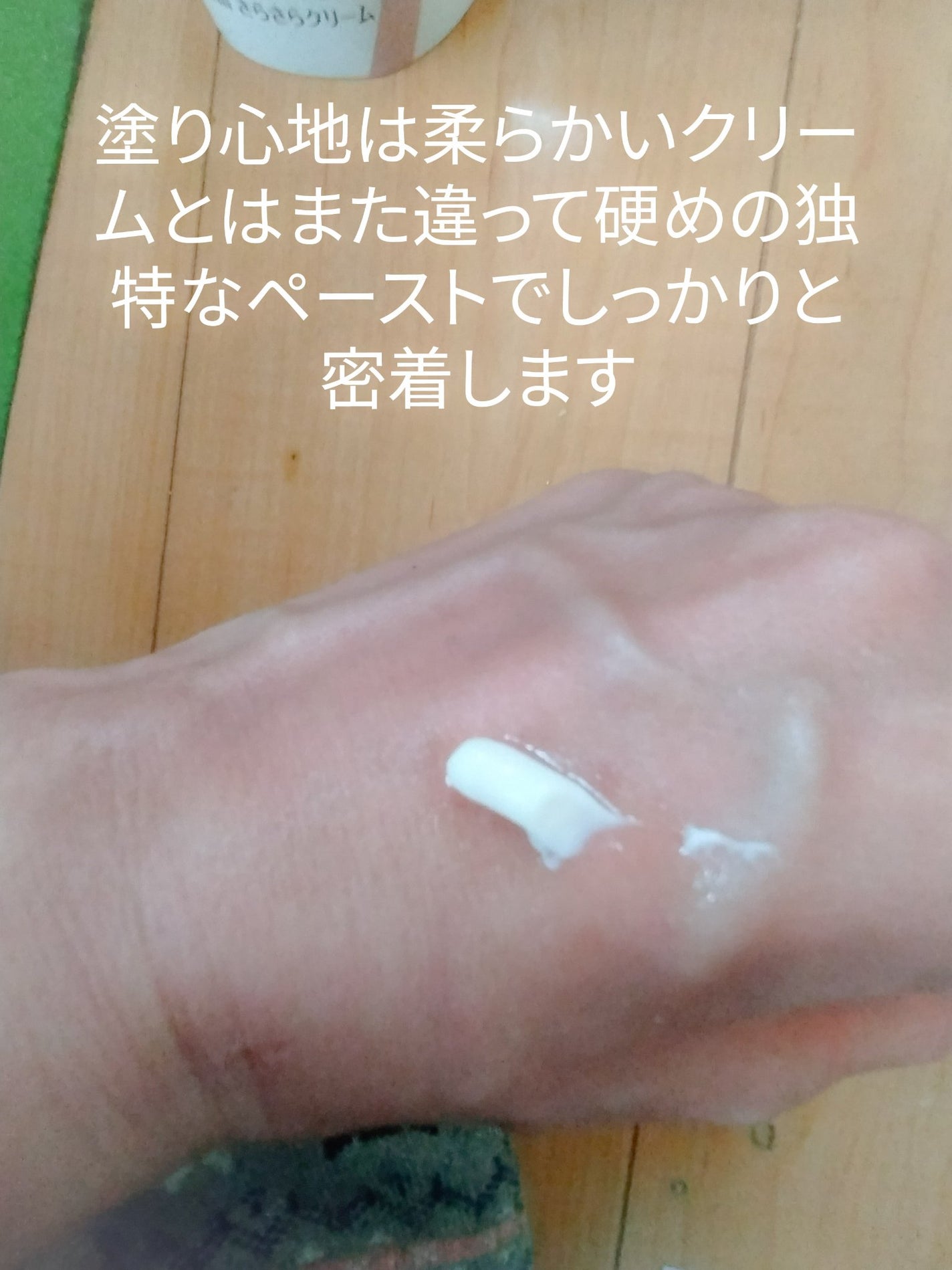 薬用さらさらクリーム/デオナチュレ/デオドラント・制汗剤を使ったクチコミ(2枚目)