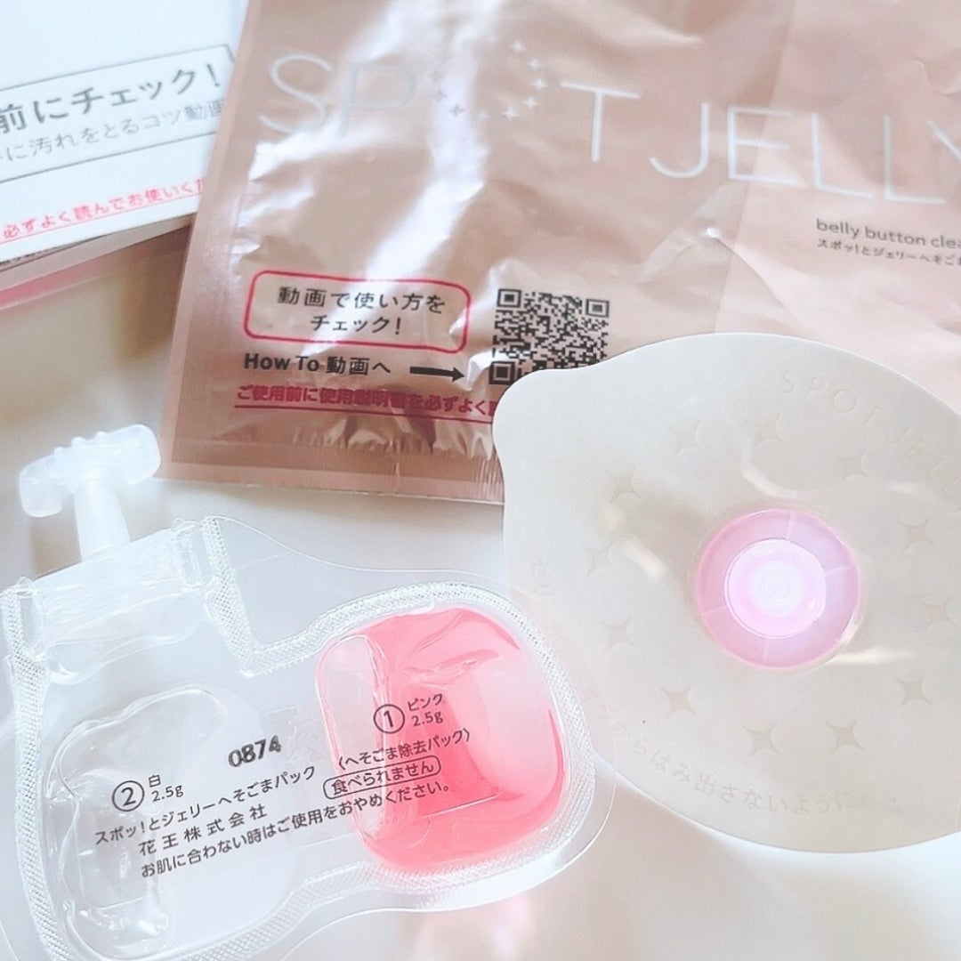 SPOT JELLY（スポッ！とジェリー）へそごまパック/花王/その他スキンケアを使ったクチコミ（2枚目）