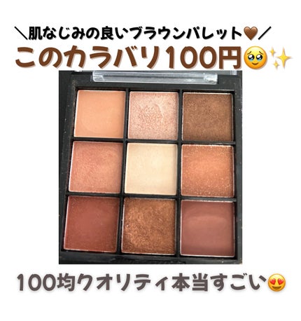 UR GLAM BLOOMING EYE COLOR PALETTE/U R GLAM/アイシャドウパレットを使ったクチコミ(1枚目)