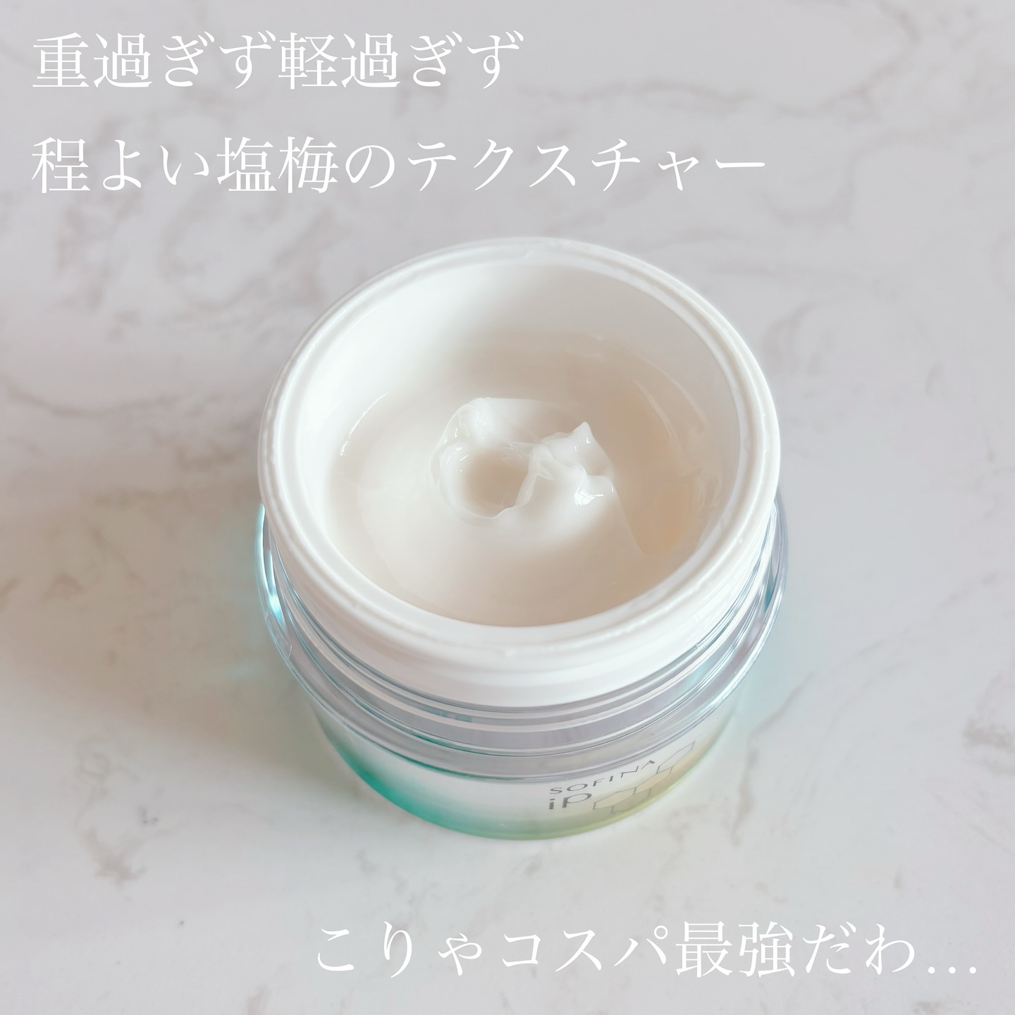 ソフィーナ iP ゴールデンタイムリペア 深夜浸透クリーム/SOFINA iP/フェイスクリームを使ったクチコミ（2枚目）