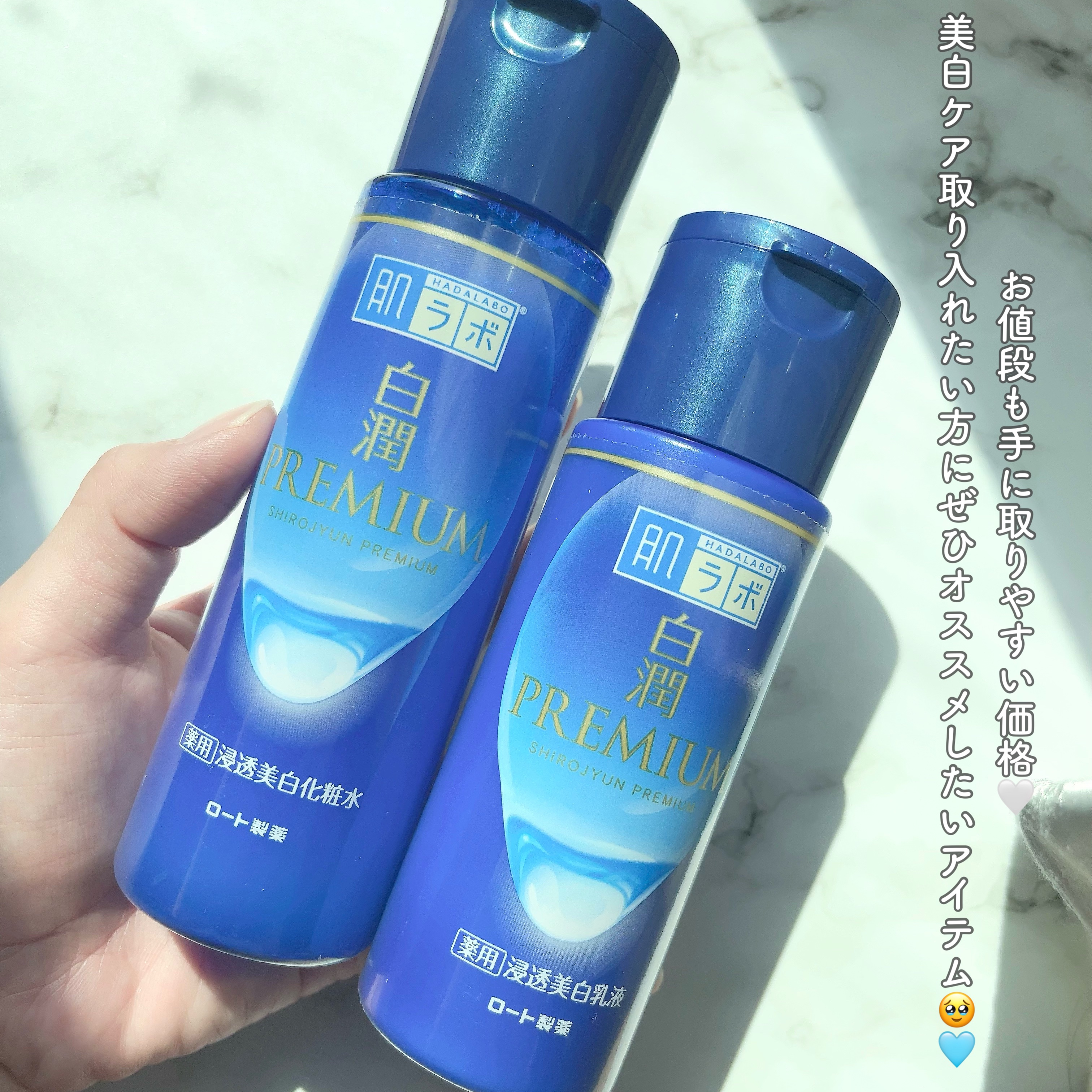 白潤 薬用美白化粧水/肌ラボ/化粧水を使ったクチコミ（3枚目）