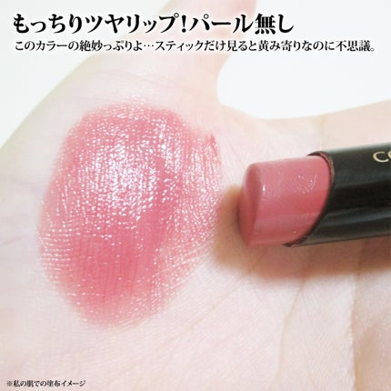 スキンシンクロルージュ/コフレドール/口紅を使ったクチコミ(4枚目)