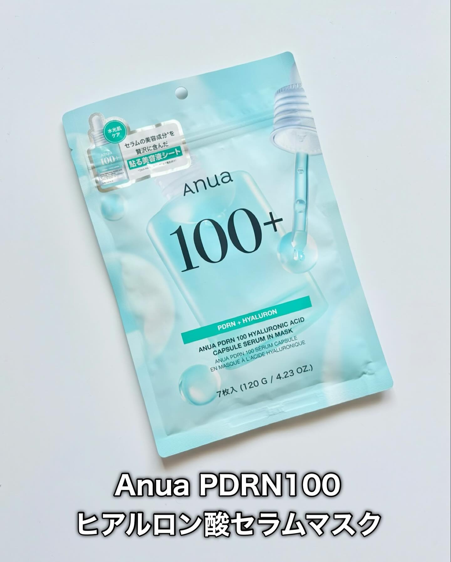 PDRNヒアルロン酸 カプセル100セラムマスクパック/Anua/シートマスク・パックを使ったクチコミ（2枚目）