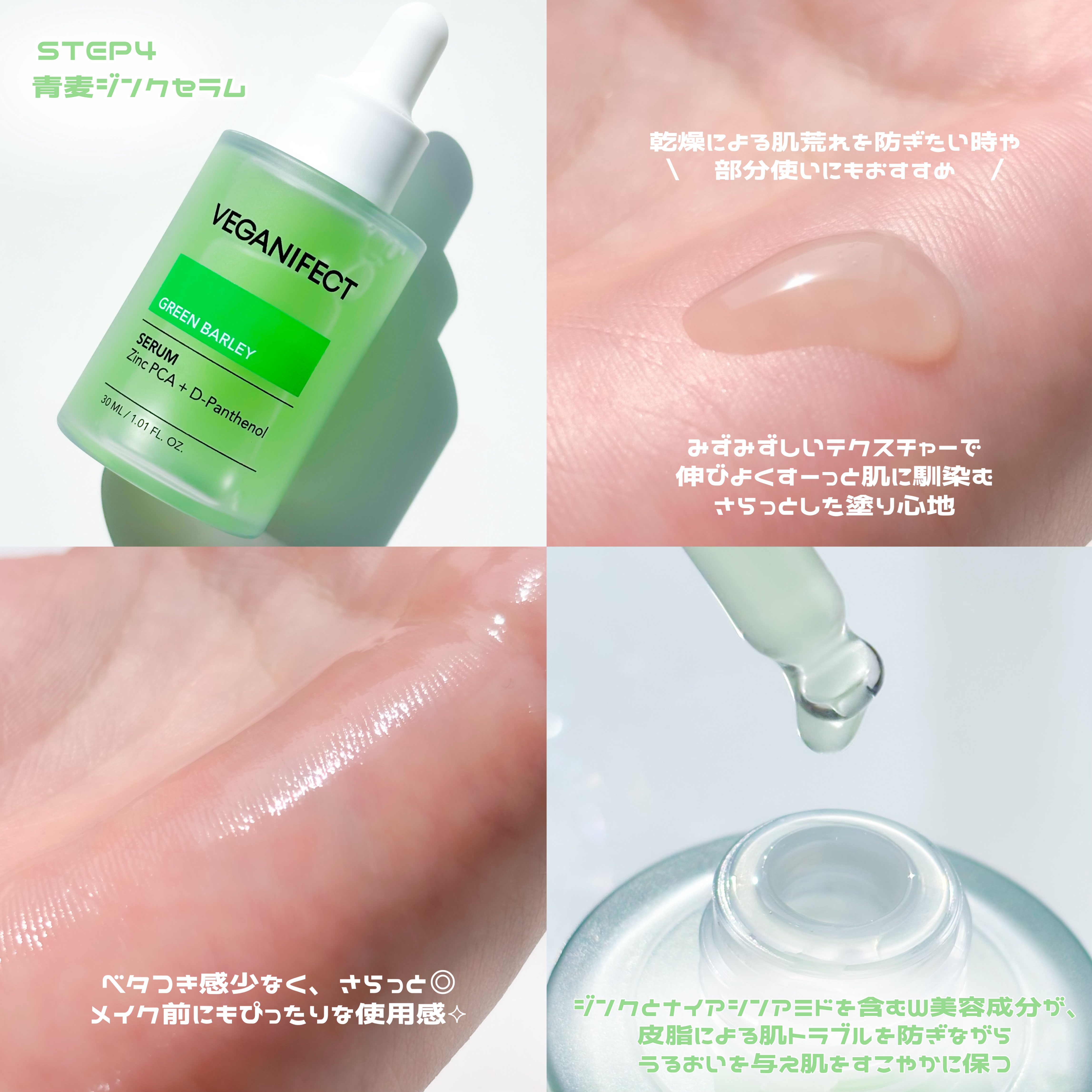 モイスチャークリーム/Veganifect/フェイスクリームを使ったクチコミ（3枚目）