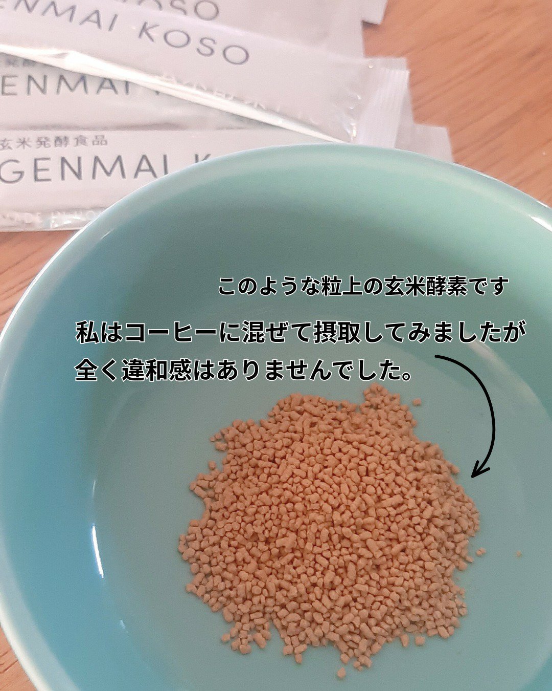 を使ったクチコミ（3枚目）