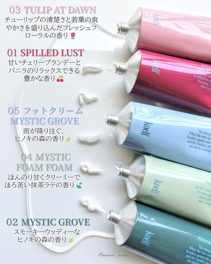 コエルフ高保湿パフュームハンド&フットクリーム スフィールドラスト/Petitfee/ハンドクリームを使ったクチコミ(2枚目)