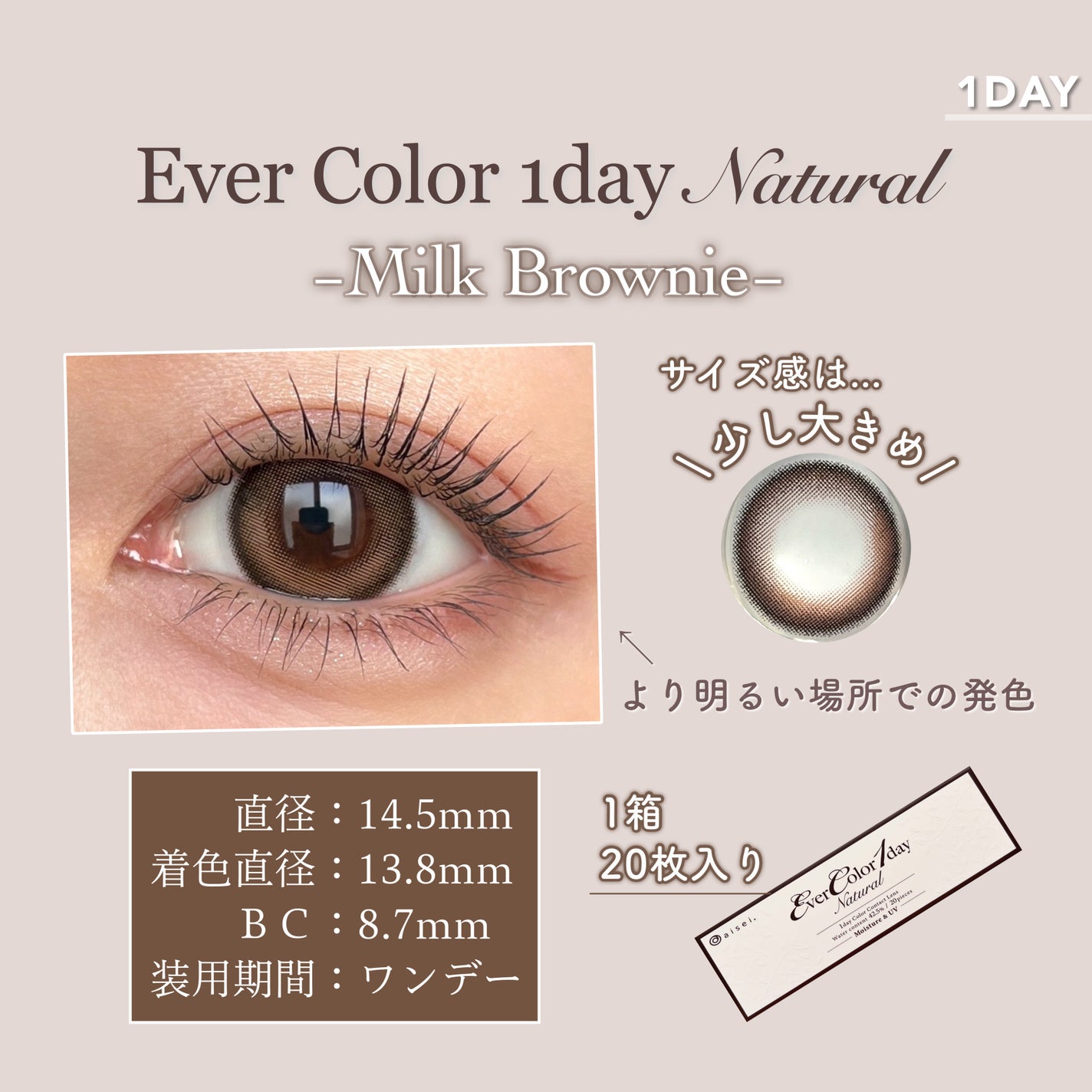 エバーカラーワンデー ナチュラル/エバーカラー/ワンデー(1DAY)カラコンを使ったクチコミ(4枚目)