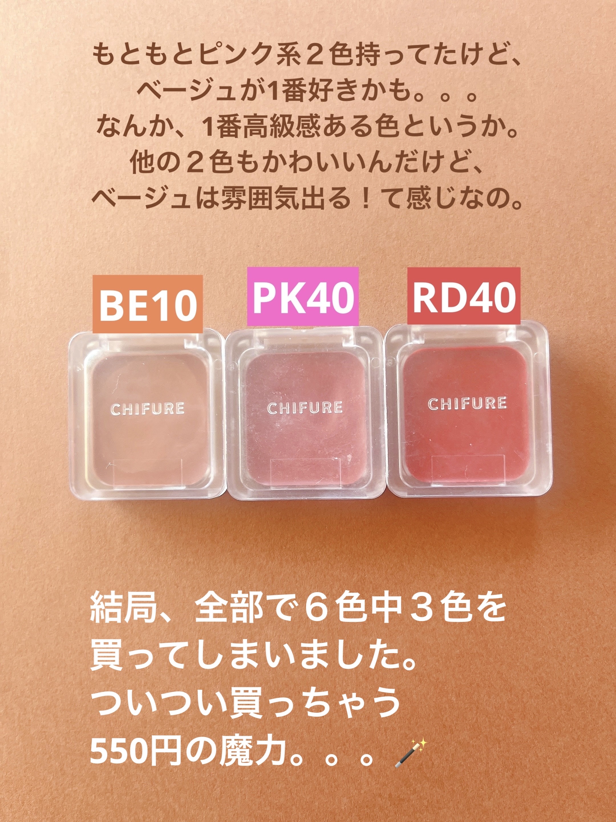 リップ ＆ チーク バーム/ちふれ/口紅を使ったクチコミ（2枚目）