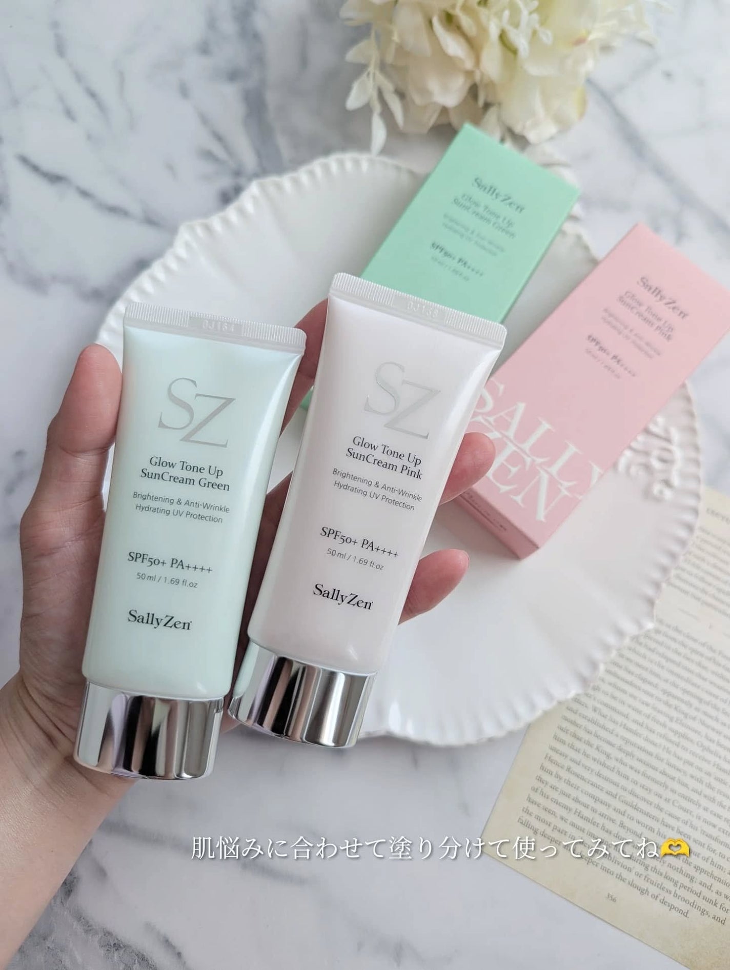 グロートーンアップサンクリーム SallyZen