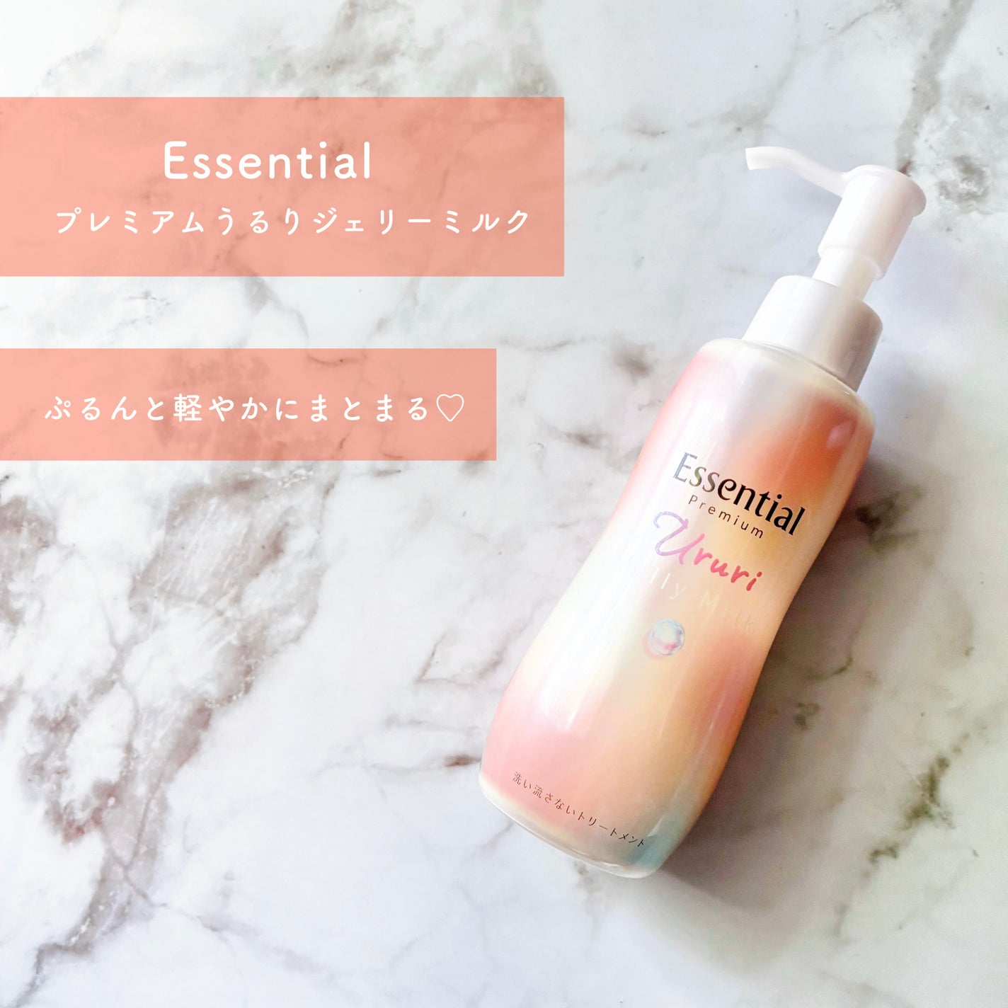 ãšãã»ã³ã·ã£ã« ãã¬ãã¢ã  ããããžã§ãªãŒãã«ã¯/ãšãã»ã³ã·ã£ã«/ãã¢ãã«ã¯ã䜿ã£ãã¯ãã³ãïŒ1æç®ïŒ