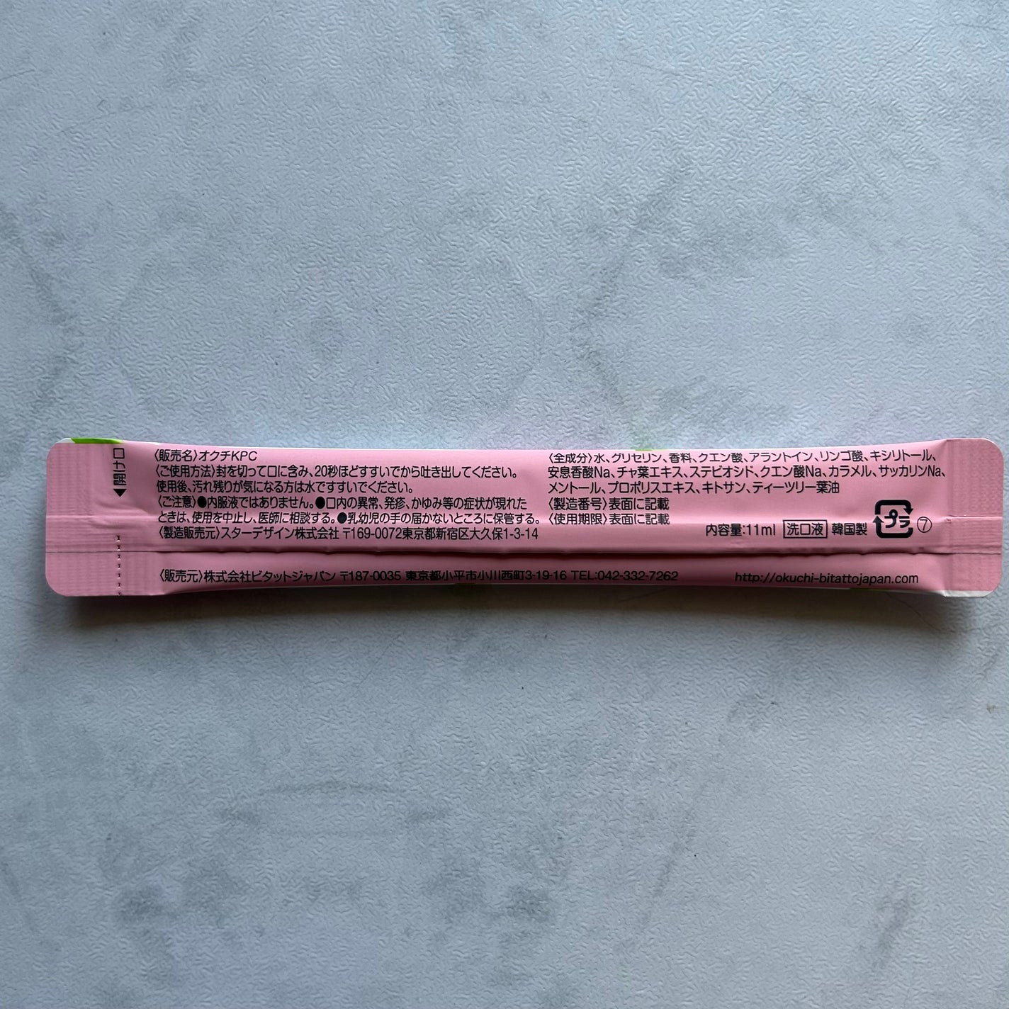 恋するオクチピーチ/オクチシリーズ/マウスウォッシュ・スプレーを使ったクチコミ(4枚目)