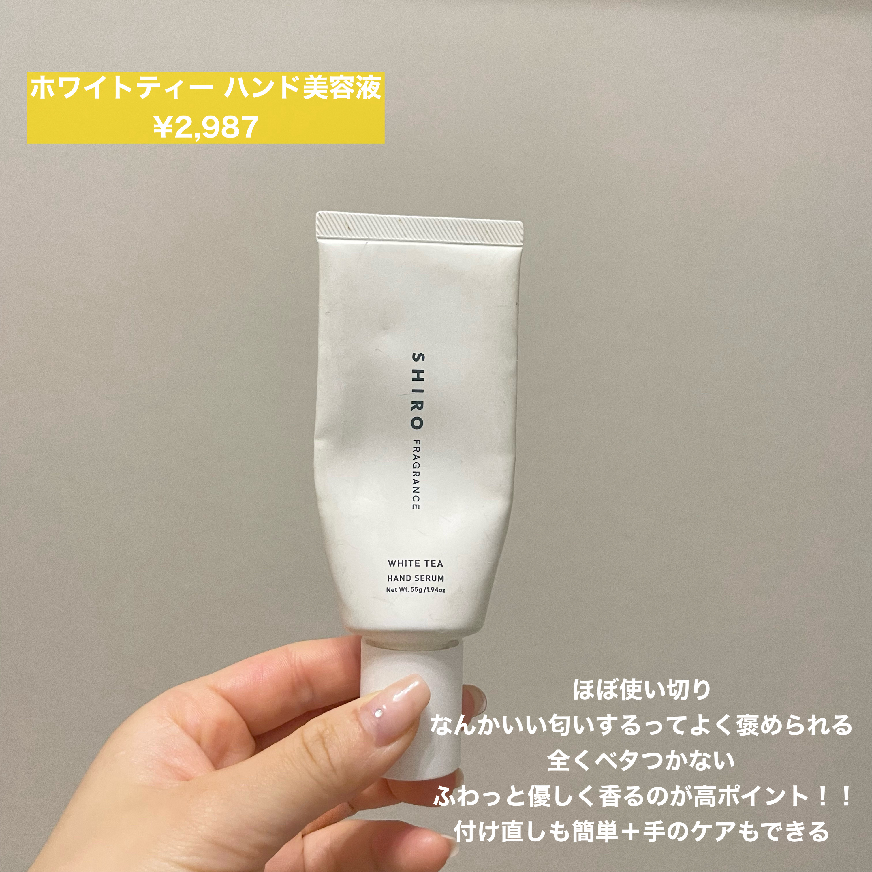 ホワイトティー ハンド美容液/SHIRO/ハンドクリームを使ったクチコミ（3枚目）