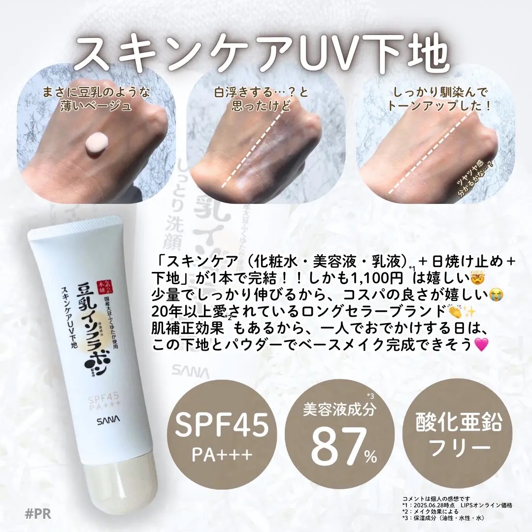 しっとりクレンジング洗顔 NC/なめらか本舗/洗顔フォームを使ったクチコミ（2枚目）