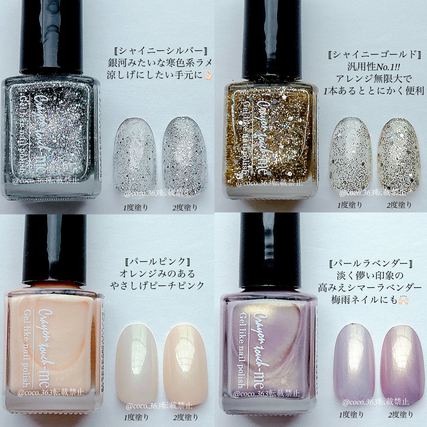 ネイルポリッシュ/キャンドゥ/マニキュアを使ったクチコミ(4枚目)