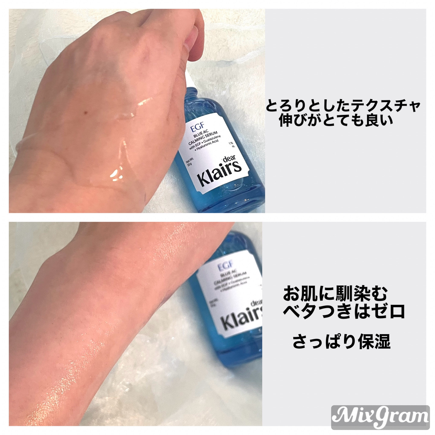 ブルーACカーミングセラム/Klairs/美容液を使ったクチコミ（3枚目）