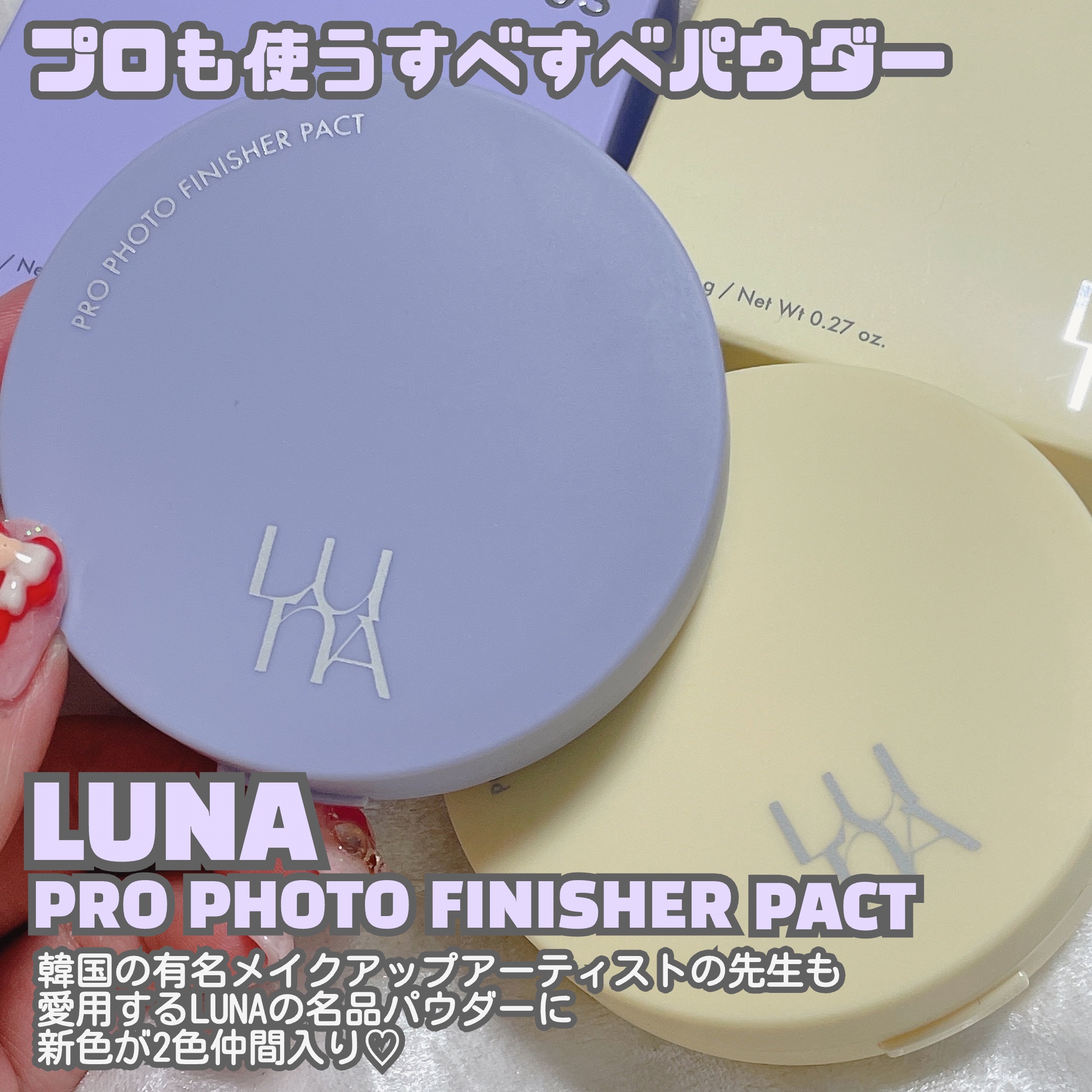 プロフォトフィニッシャー/LUNA/プレストパウダーを使ったクチコミ（2枚目）