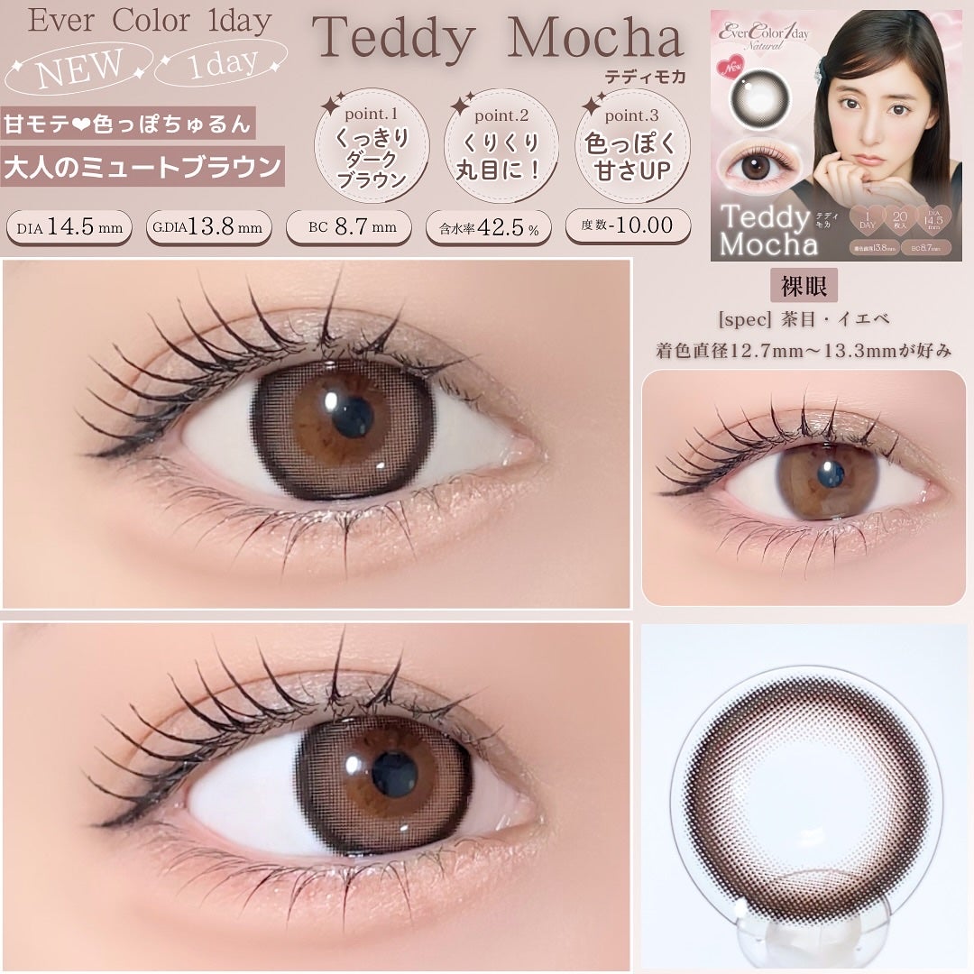 エバーカラーワンデー ナチュラル/エバーカラー/ワンデー(1DAY)カラコンを使ったクチコミ(3枚目)
