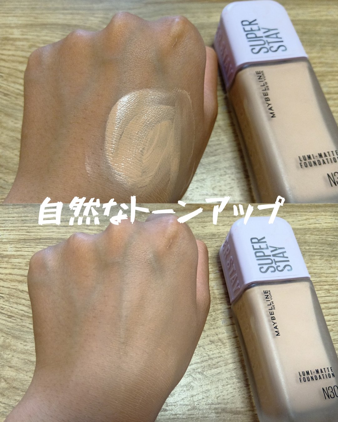 SPステイ ルミマット リキッド ファンデーション/MAYBELLINE NEW YORK/リキッドファンデーションを使ったクチコミ（2枚目）