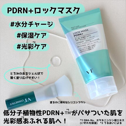 AZケア ロックマスク/VT/洗い流すパック・マスクを使ったクチコミ(2枚目)
