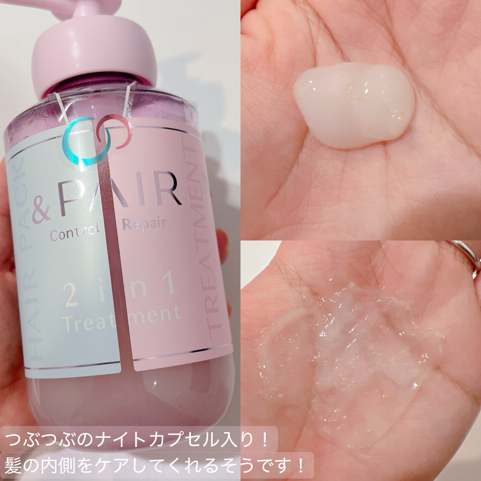 アンドペア コントロール リペア 2in1 シャンプー＆ヘアトリートメント/&PAIR/市販シャンプーを使ったクチコミ（3枚目）