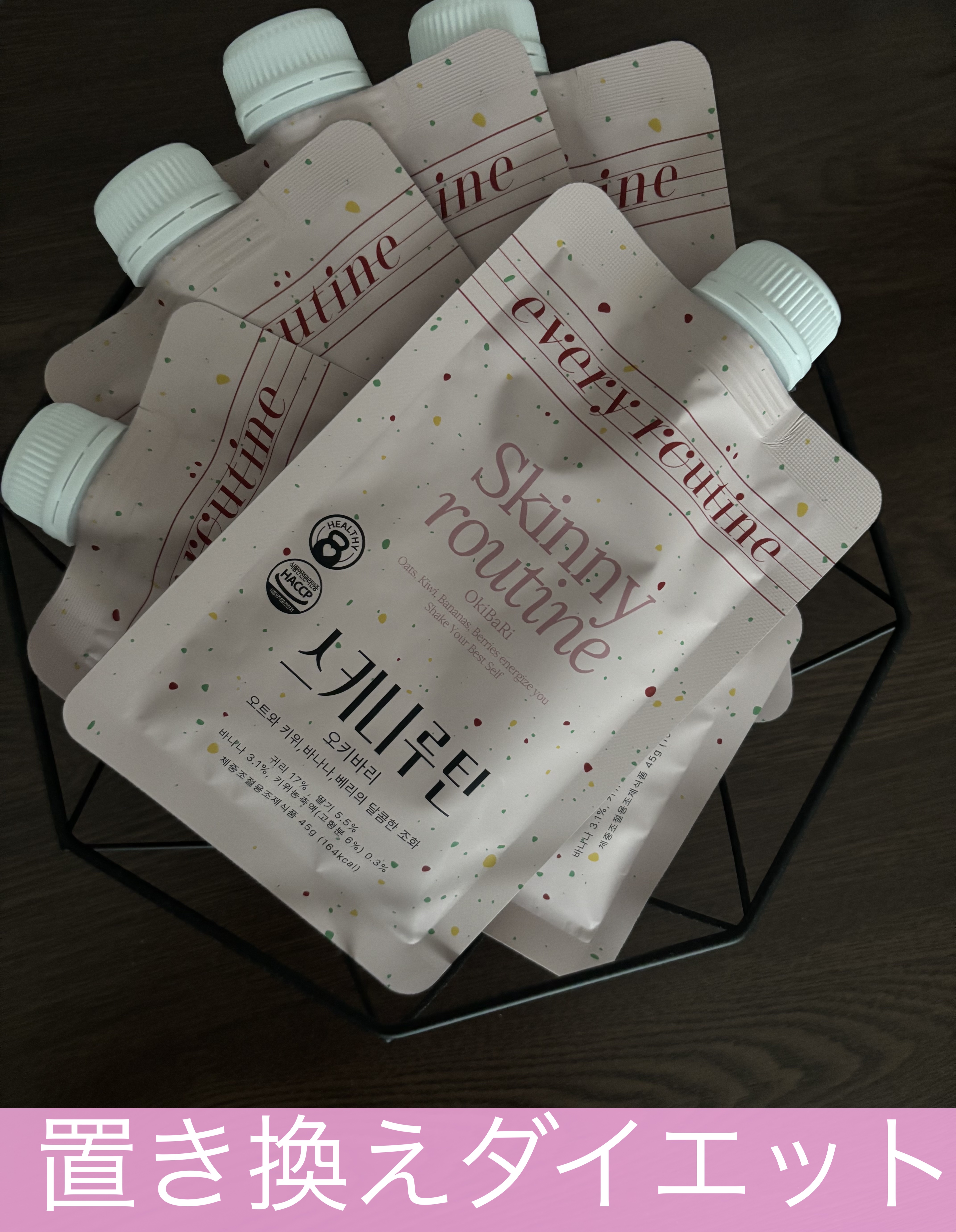 スキニールーティン　オキバリ/every routine/美容ドリンクを使ったクチコミ（2枚目）