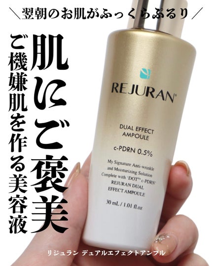 ãã¥ã¢ã« ãšãã§ã¯ã ã¢ã³ãã«/REJURAN COSMETICS/çŸå®¹æ¶²ã䜿ã£ãã¯ãã³ãïŒ1æç®ïŒ