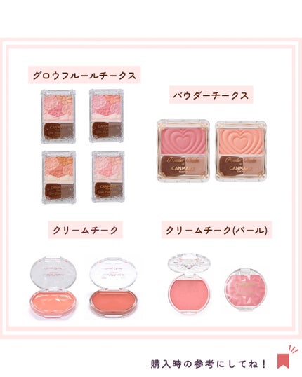 クリームチーク/キャンメイク/ジェル・クリームチークを使ったクチコミ(2枚目)