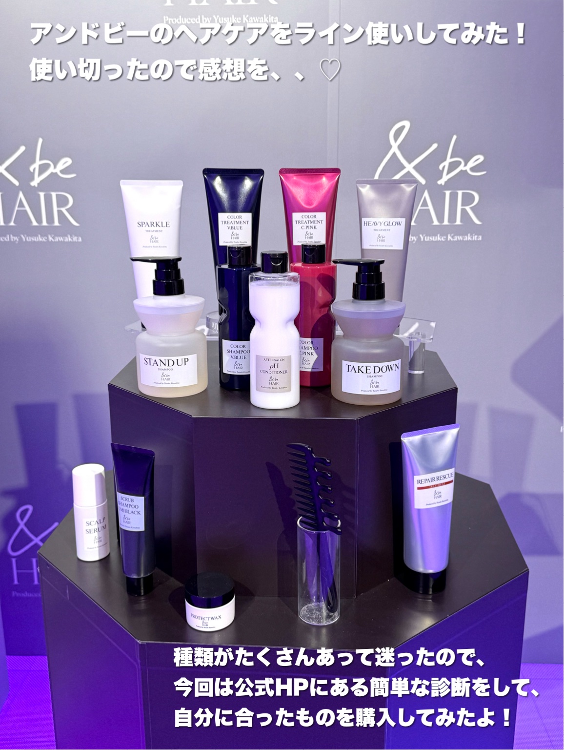 &be スタンドアップシャンプー/&be HAIR/市販シャンプーを使ったクチコミ（2枚目）