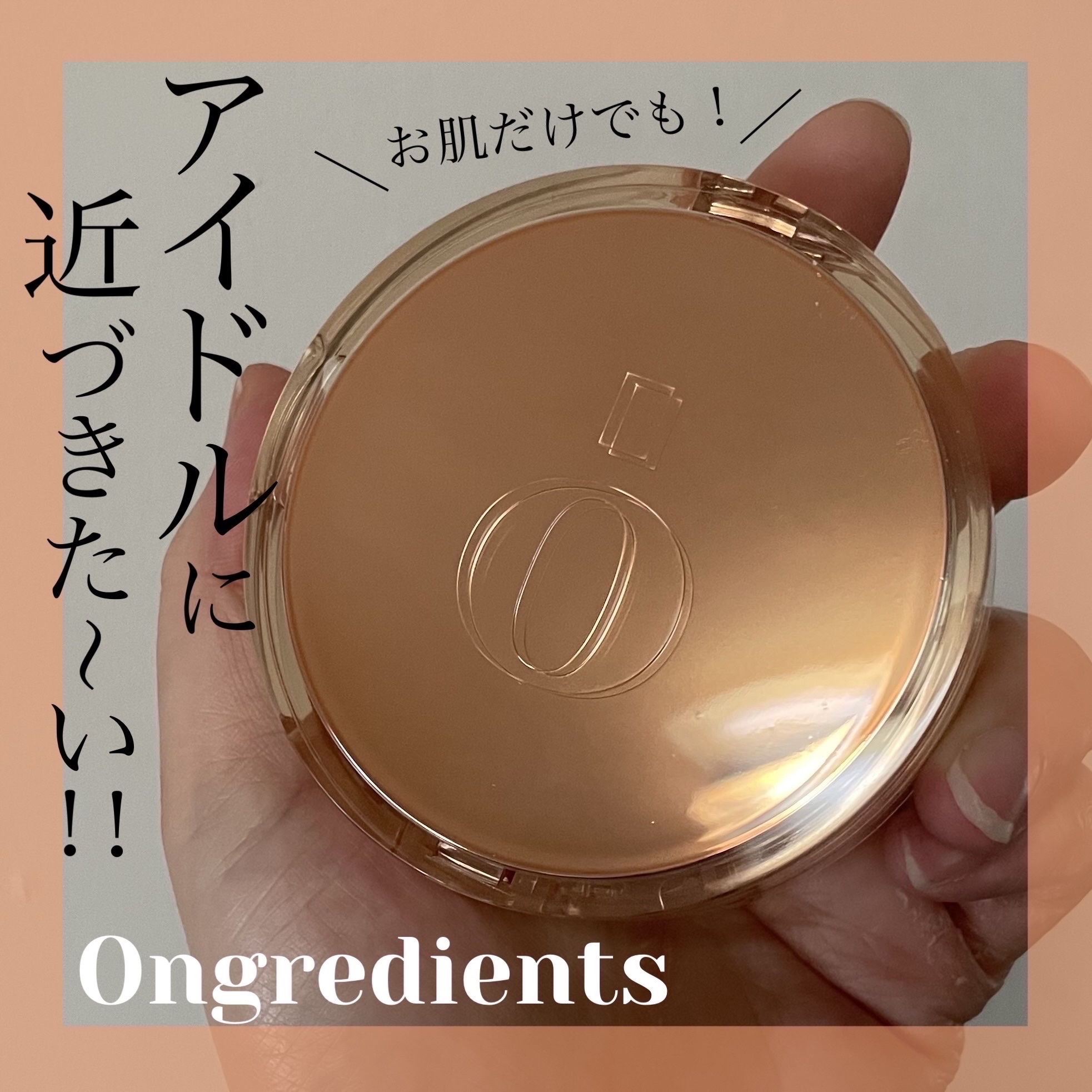 スキンバリアグロウカバークッション/Ongredients/クッションファンデーションを使ったクチコミ（1枚目）