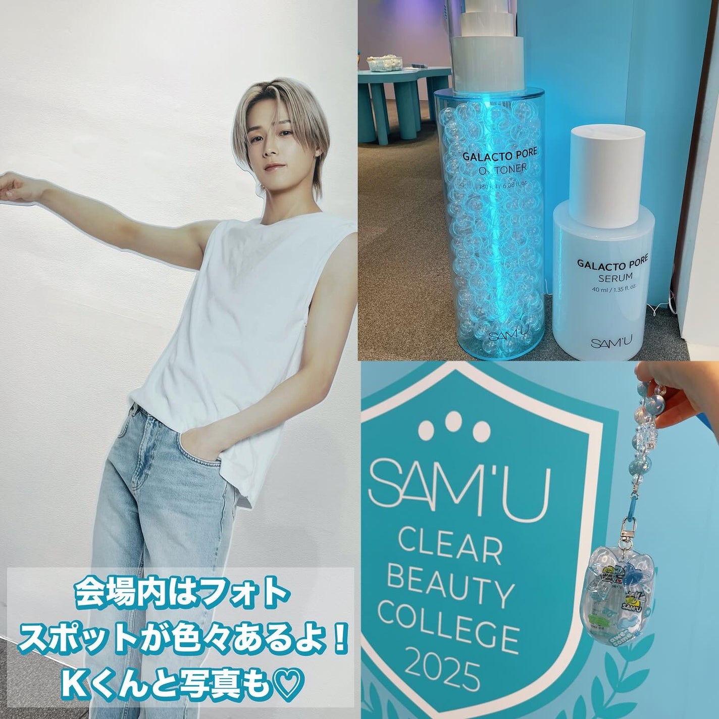 れいこ❤️ on LIPS 「表参道で今日から開催されるSAM'UCLEARBEAUTYCO..」(7枚目)