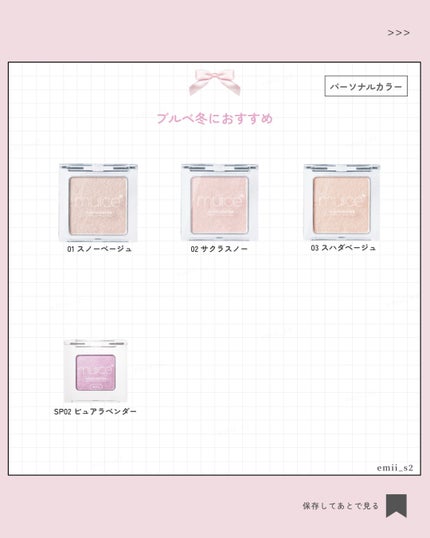 うるみハイライター/muice/パウダーハイライトを使ったクチコミ(6枚目)