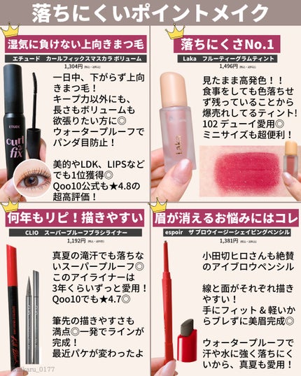 ひかる|肌悩み・成分・効果重視のスキンケア🌷 on LIPS 「滝汗でも崩れないコスメ厳選まとめ🤍/いろいろ試した中で、私が「..」(7枚目)