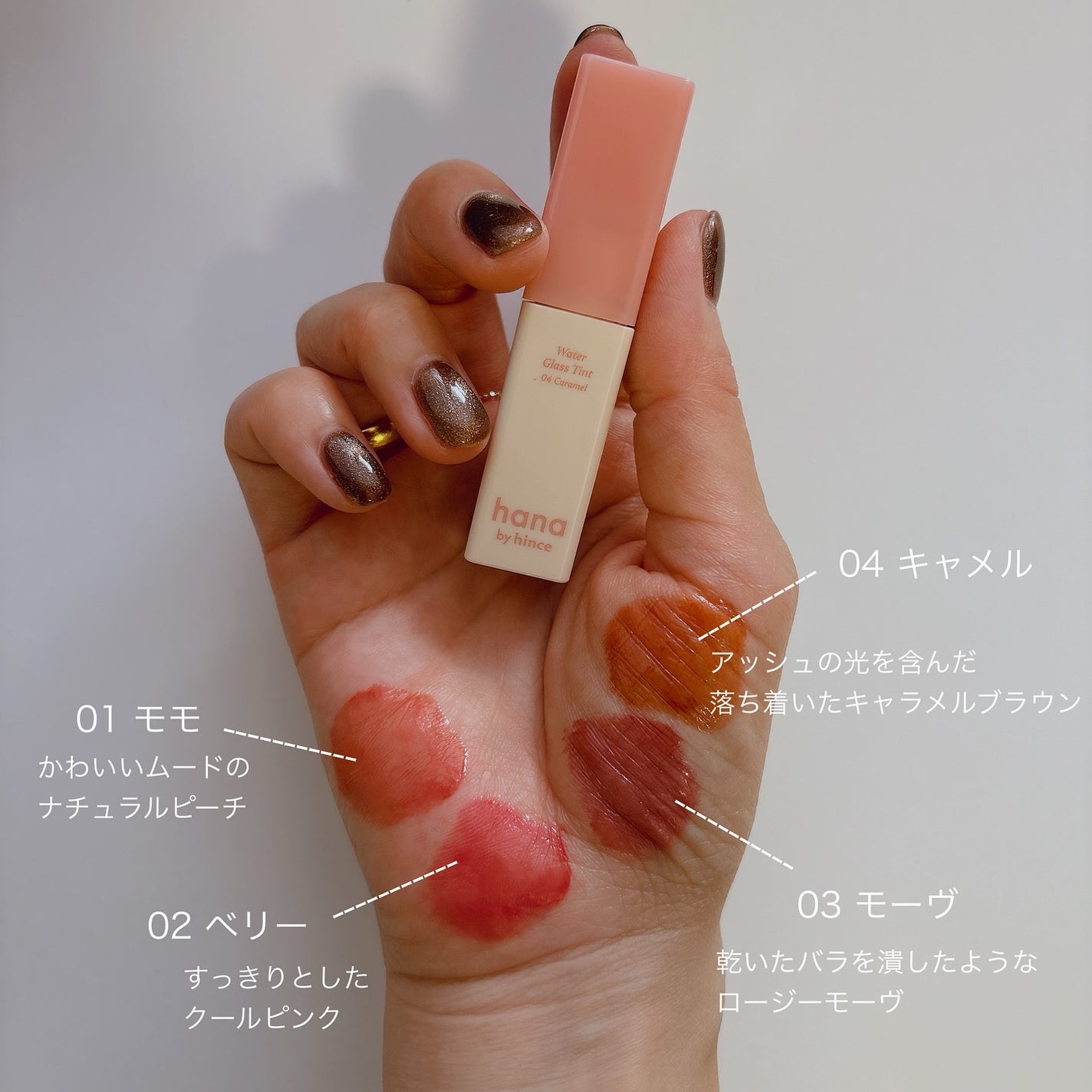 ウォーターグラスティント/hana by hince/口紅を使ったクチコミ(4枚目)