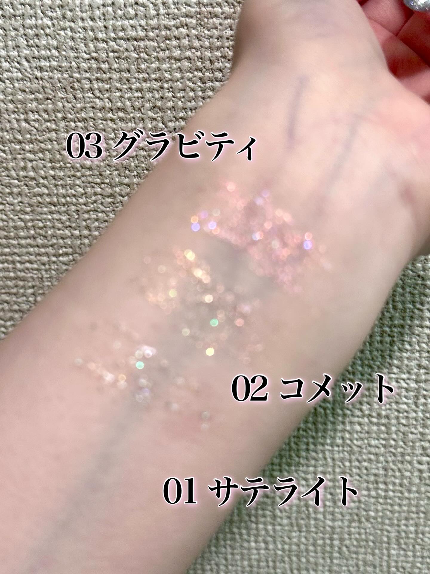 STARDUST GLITTER/Coralhaze/ジェル・クリームアイシャドウを使ったクチコミ（2枚目）