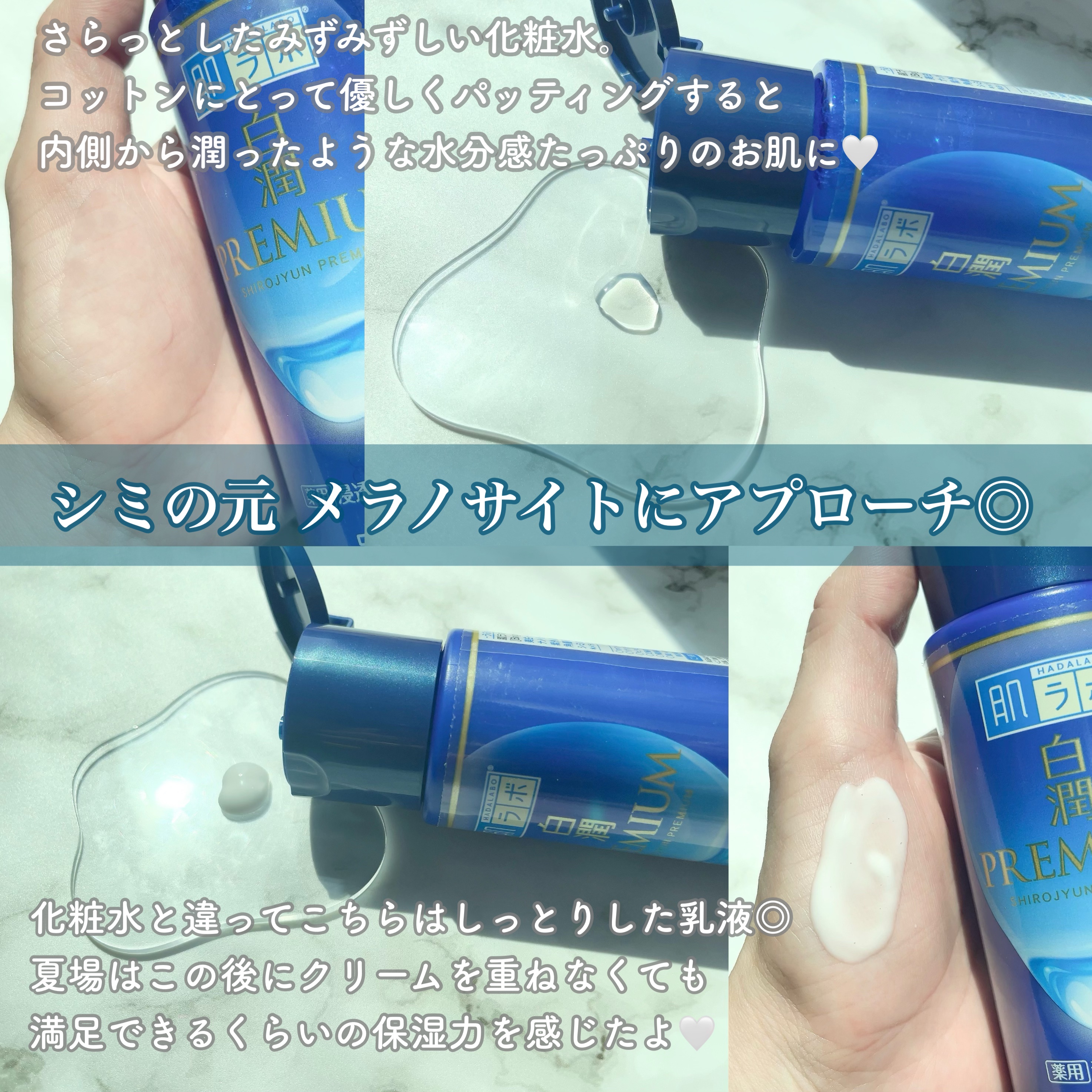 白潤 薬用美白化粧水/肌ラボ/化粧水を使ったクチコミ（2枚目）