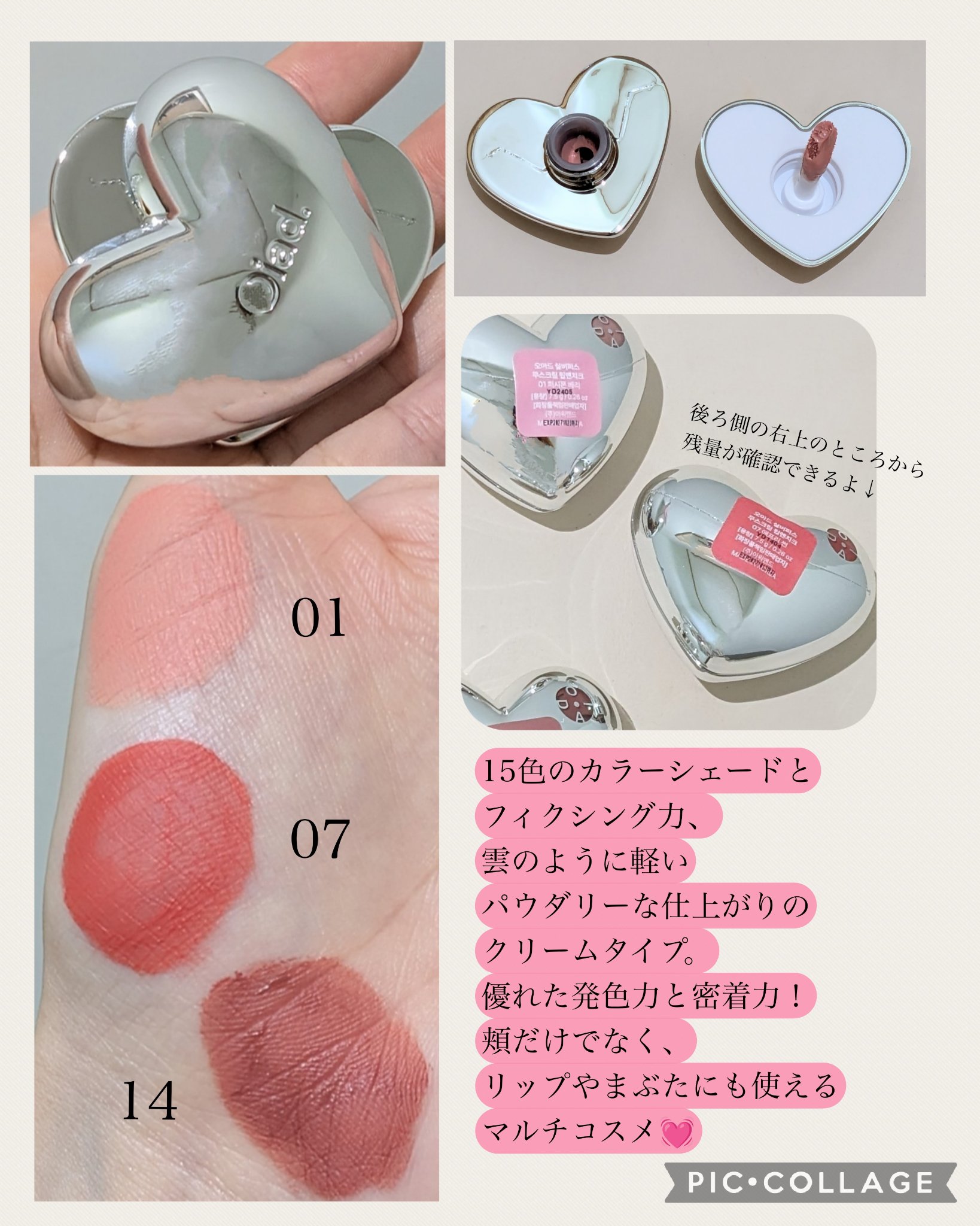 シルバーパース ムースクリーム リップ＆チーク/oiad/ジェル・クリームチークを使ったクチコミ（2枚目）