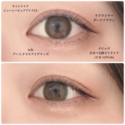 アートクラス アイグリッツ #2 ピーチスパークリング/too cool for school/スティックアイシャドウの画像