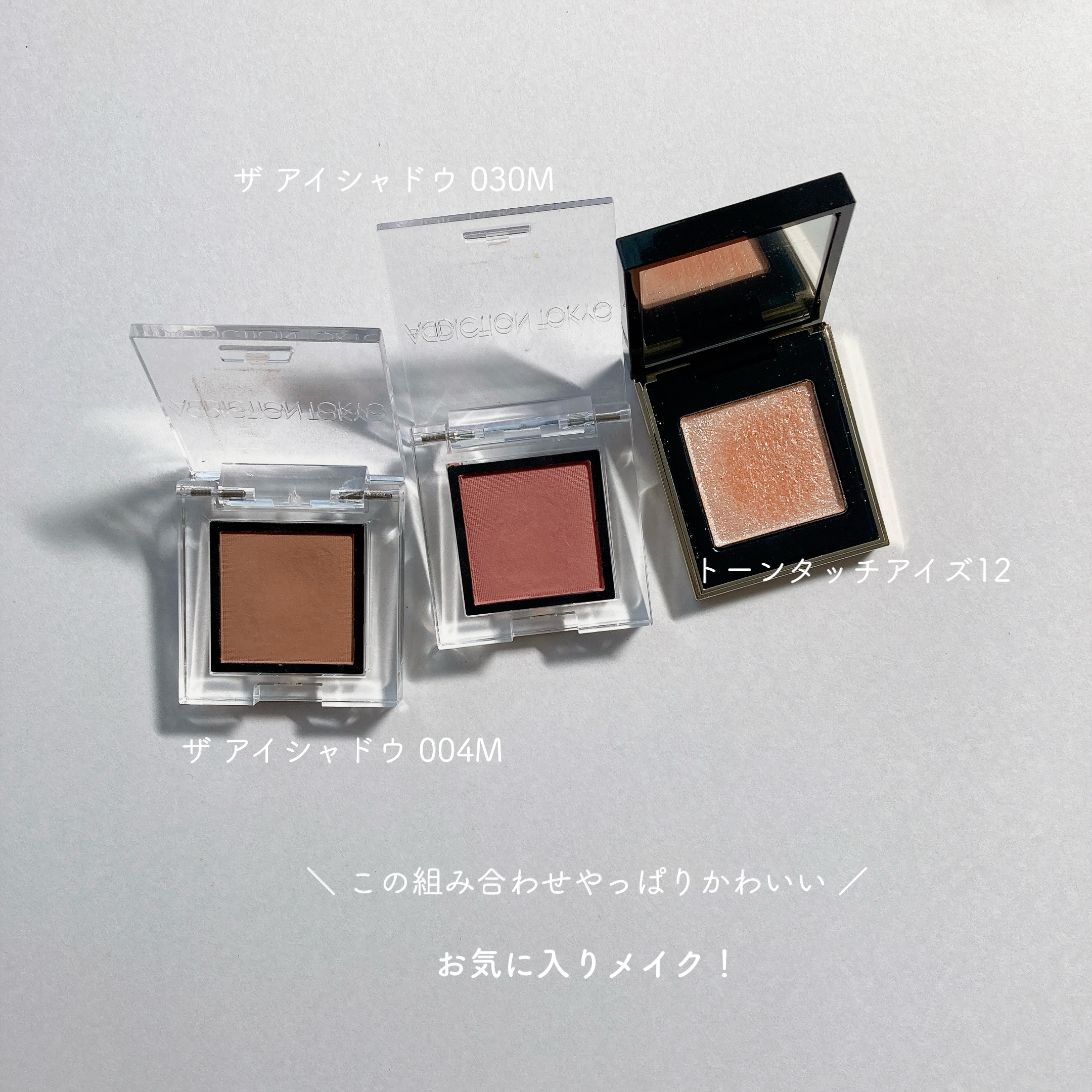 アディクション ザ アイシャドウ マット 004M Tamarindo Beach/ADDICTION/単色アイシャドウを使ったクチコミ（1枚目）