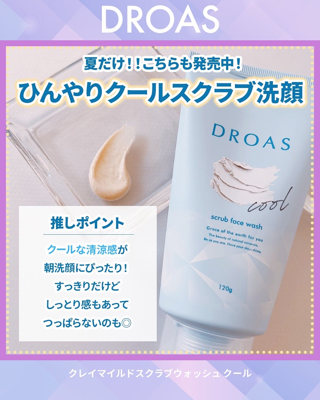 ふりる♥フォロバ on LIPS 「@droas_officialの泥*吸着*洗顔シリーズを一気見..」(4枚目)