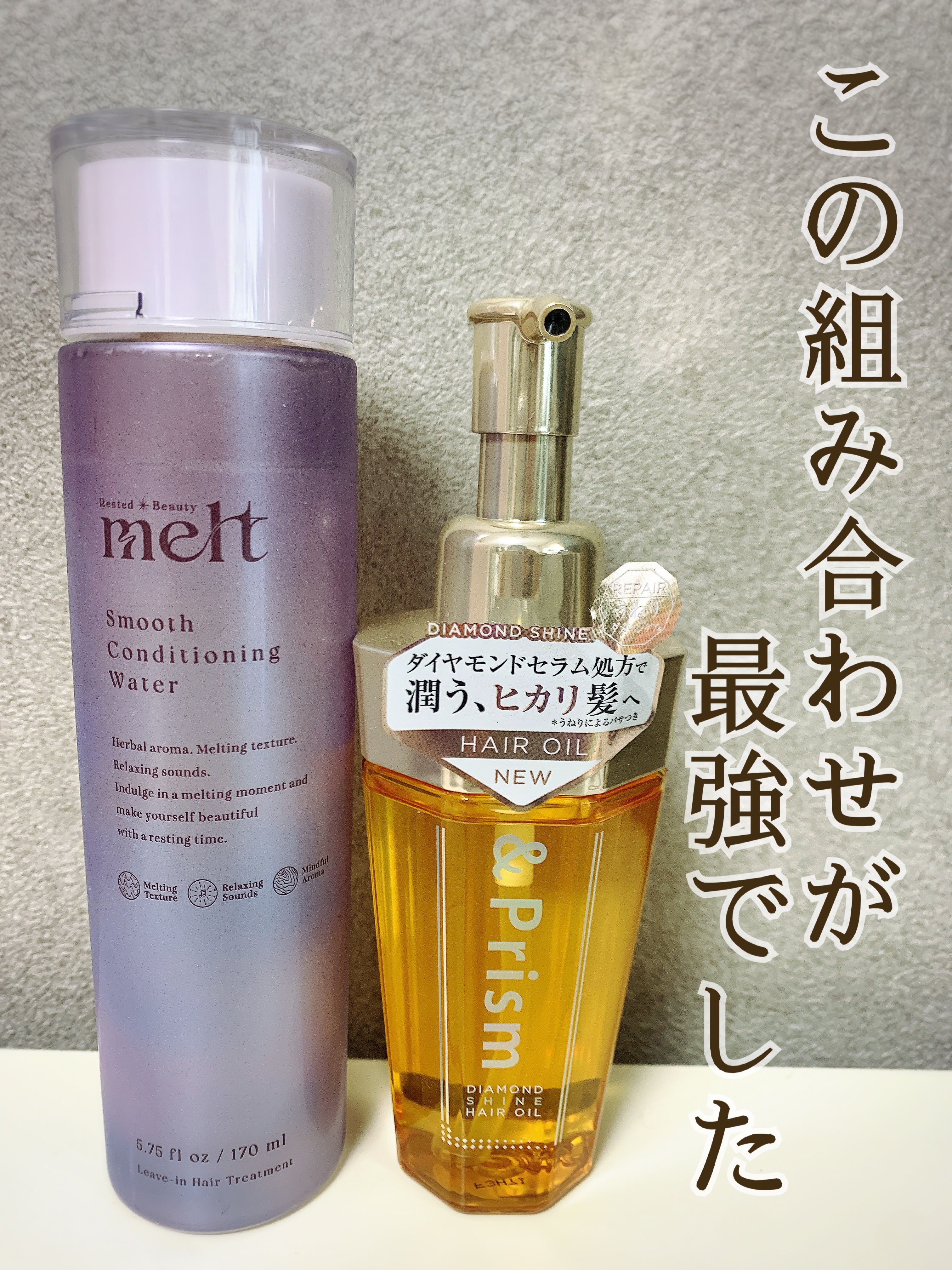 DIAMOND SHINE ヘアオイル/&Prism/ヘアオイルを使ったクチコミ（1枚目）