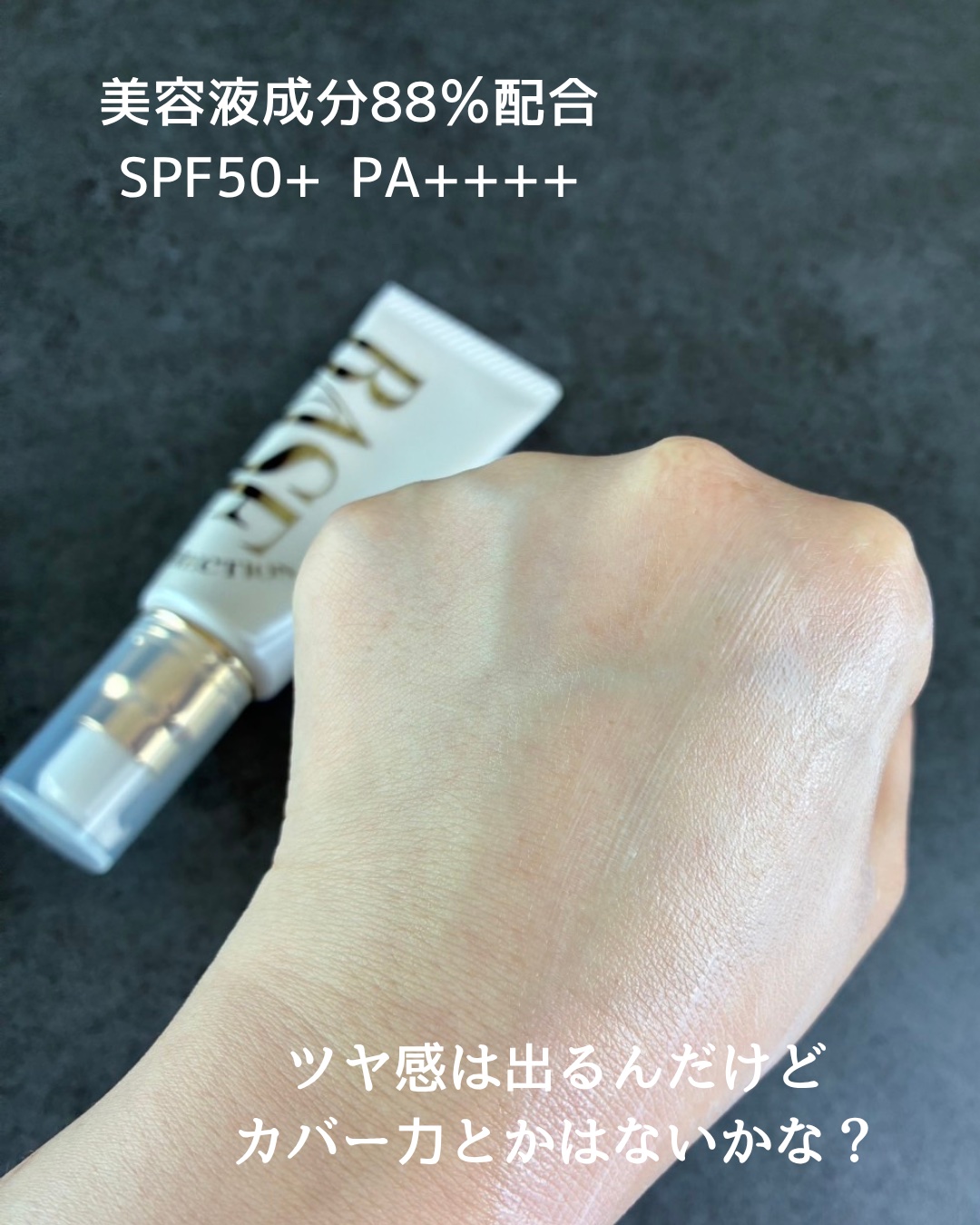 キスミー　フェルム　ベースディレクション　リフトプライマーUV/キスミー フェルム/化粧下地を使ったクチコミ（3枚目）