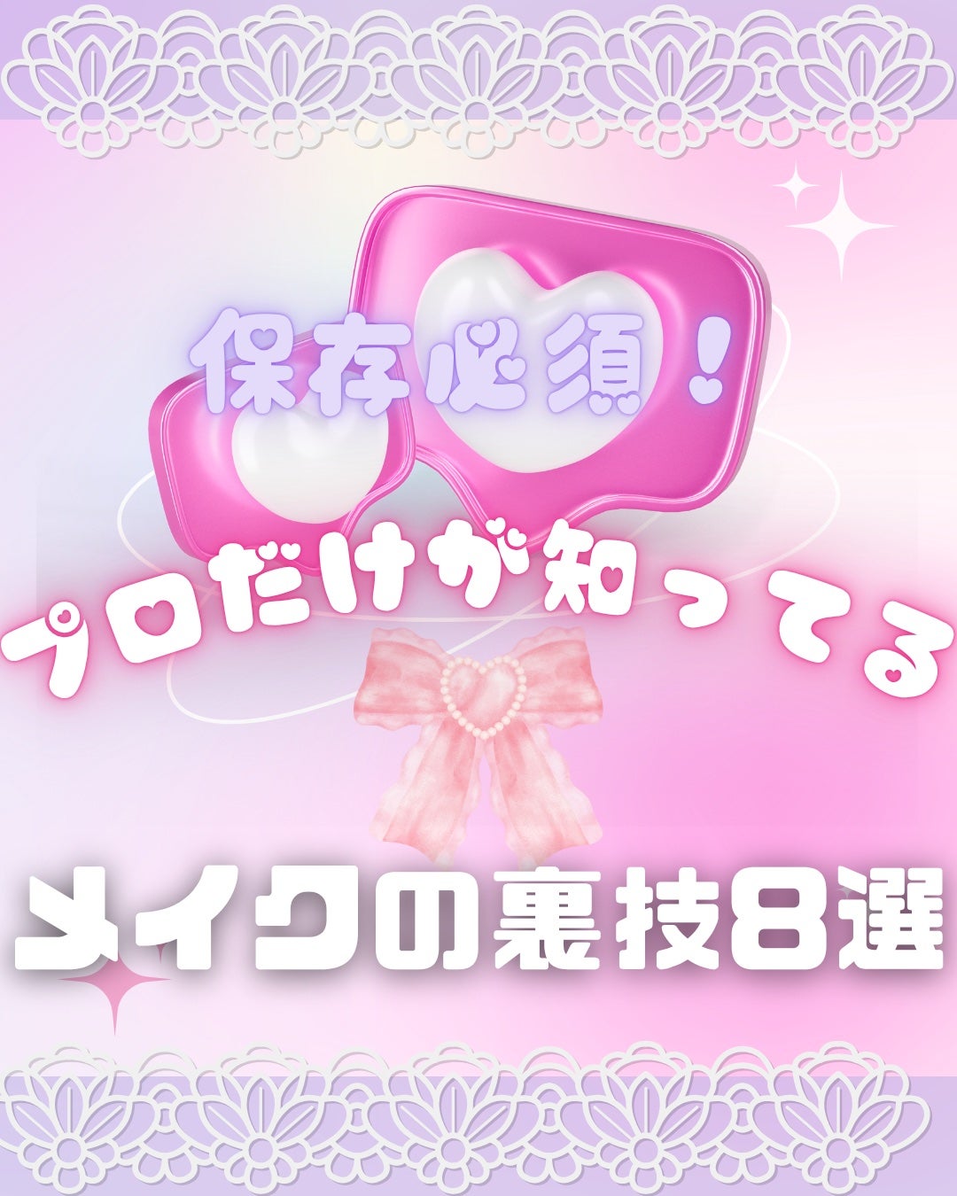 さら/フォロバ100 on LIPS 「💄✨ヘアメイクアップアーティストが紹介するメイクのマル秘テク8..」(1枚目)