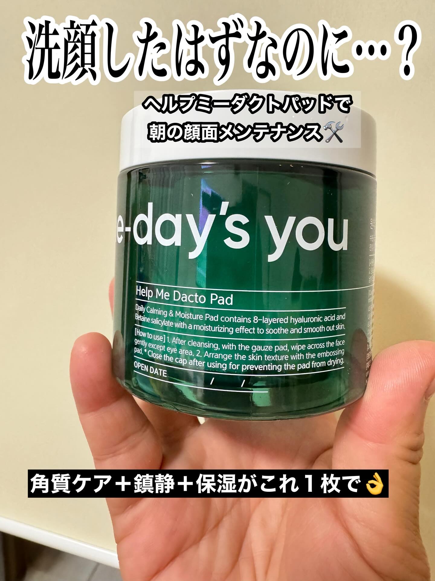 ヘルプミー! ダクトパッド/One-day&#39;s you/トナーパッドを使ったクチコミ（1枚目）