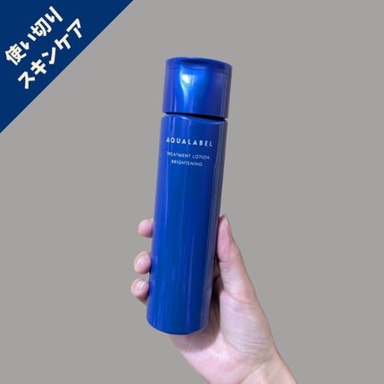 トリートメントローション(ブライトニング)しっとり/アクアレーベル/化粧水を使ったクチコミ(1枚目)