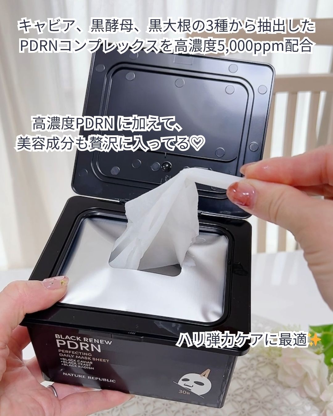 ブラックPDRN デイリーシートマスク/ネイチャーリパブリック/シートマスク・パックを使ったクチコミ（2枚目）