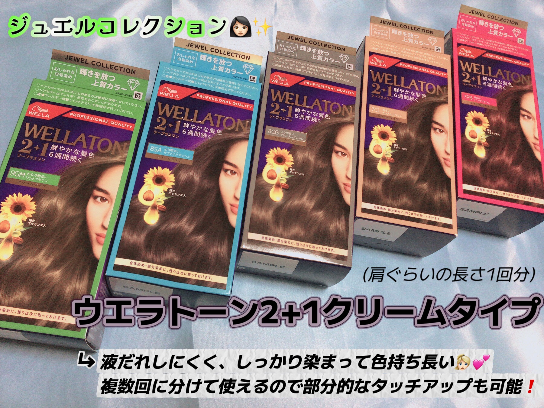 ウエラトーン ツープラスワン クリームタイプ/ウエラ/ヘアカラーを使ったクチコミ（1枚目）