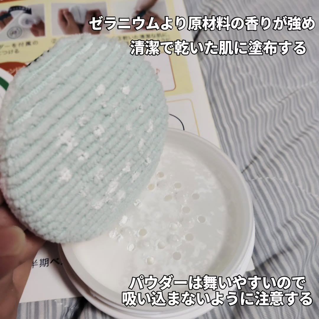 薬用さらさらデオドラントパウダー/デオナチュレ/デオドラント・制汗剤を使ったクチコミ(9枚目)