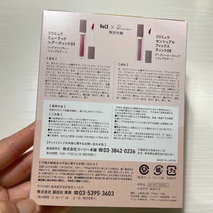 VOCE2025年6月号/VoCE (ヴォーチェ)/雑誌を使ったクチコミ(2枚目)